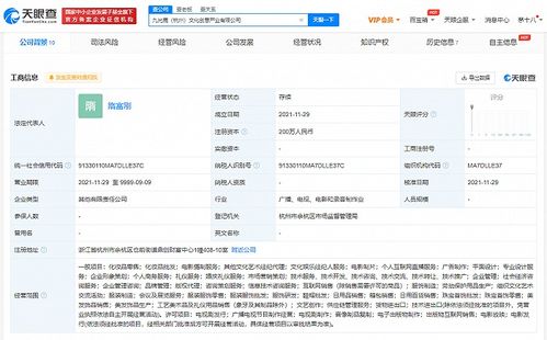 李小璐投资成立文创公司,经营范围含个人互联网直播服务